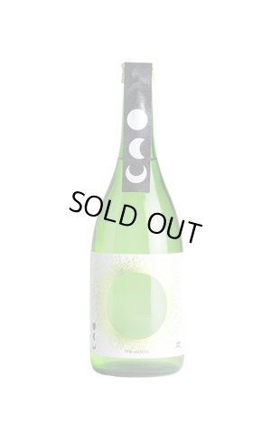 画像1: 奥　THE MOON 山田錦 おりがらみ微活性　生　720ml　(冷蔵)