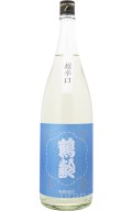 鶴齢　純米　超辛口　露草色　1.8L
