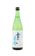 雪の茅舎　純米吟醸　720ml