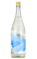 天明　Sora　かろやか純米　青空　生　1.8L　(冷蔵)
