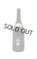 [開封注意]　仙禽　モダン　伍式(ごしき)　発泡貴醸酒　無濾過生原酒　720ml　(冷蔵)　※商品詳細をご確認ください
