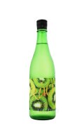 平六醸造　layer キウイ　生酒　720ml　(冷蔵)