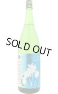 七水 しちすい　FOUR SEASONS SUMMER　生酒　1.8L　(冷蔵)