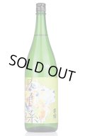 萩乃露　肉食系純米酒 「ライオン」　山田錦直汲み　生　1.8L　(冷蔵)