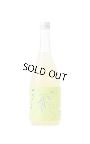 画像1: BARヨー子　ラフランス　/楯野川　720ml