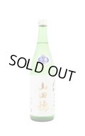 雪の茅舎　山田穂　純米吟醸生原酒　720ml　(冷蔵)