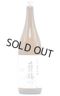 萩の鶴　辛口　純米吟醸　1.8L　(冷蔵推奨)
