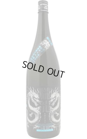画像1: 林本店　朧龍 オボロリュウ純米大吟醸　うすにごり無濾過生原酒　1.8L　(冷蔵)