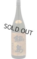 [送料無料金額対象外です]　鍋島　クラシック　特別純米酒　山田穂　1.8L