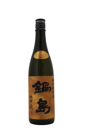 画像1: 鍋島　クラシック　特別純米酒　山田穂　720ml