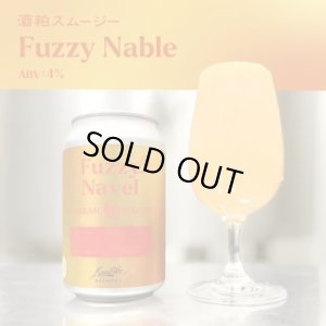 画像1: [賞味期限9月30日]寒菊ブルワリー　SAKEKASU SMOOTHIE-Fuzzy Navel-　350ml　(冷蔵)
