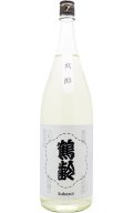 鶴齢　卯の花色（うのはないろ）　爽醇　1.8L