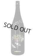 林本店　SILENT GALAXY サイレント・ギャラクシー純米大吟醸　無濾過生原酒　1.8L　(冷蔵)
