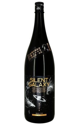 画像1: 林本店　SILENT GALAXY サイレント・ギャラクシー純米大吟醸　無濾過生原酒　1.8L　(冷蔵)