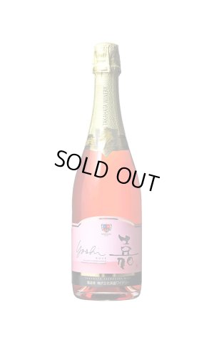 画像1: 高畠ワイン　  嘉 スパークリング ロゼ　750ml
