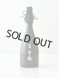 仙禽を超えた仙禽　　仙禽　雲鶴 (うんかく)　720ml　[化粧箱入]
