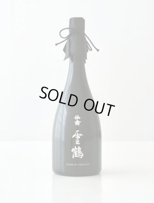 画像1: 仙禽を超えた仙禽　　仙禽　雲鶴 (うんかく)　720ml　[化粧箱入]