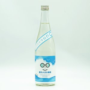 画像2: 萩の鶴　夏のメガネ専用　720ml　(冷蔵)