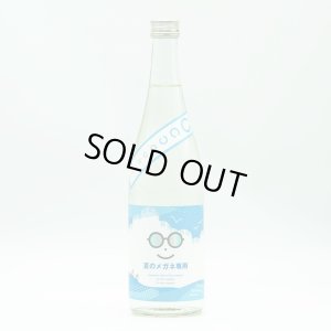 画像2: 萩の鶴　夏のメガネ専用　720ml　(冷蔵)