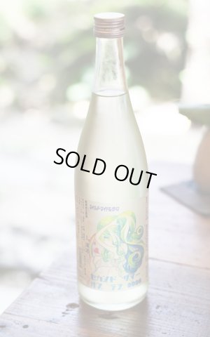 画像1: 三芳菊　セカンドサマーオブラブ　特別純米　生原酒　720ml　(冷蔵)