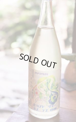 画像1: 三芳菊　セカンドサマーオブラブ　特別純米生原酒　1.8L　(冷蔵)