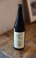 無窮天穏　水母(くらげ)　そやし水もと純米吟醸 五百万石＆改良雄町60％　ALC14.5％　R7BY　720ml