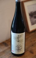 無窮天穏　水母(くらげ)　そやし水もと純米吟醸 五百万石＆改良雄町60％　ALC14.5％　R7BY　1.8L