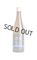 香露　惑星9号　純米酒　type-A　　720ml