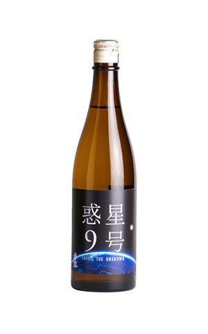 画像1: 香露　惑星9号　純米酒　type-A　　720ml