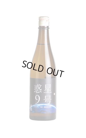 画像1: 香露　惑星9号　純米酒　type-A　　720ml