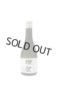 獺祭　純米大吟醸　45　300ml