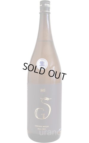 画像1: 飯沼銘醸　SG　Brown　茶ラベル　（純米タイプ）　生酒　1.8L　(冷蔵)