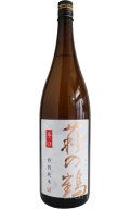 萩の鶴　特別純米　辛口　1.8L　(冷蔵推奨)