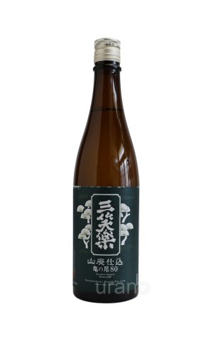 画像1: 三笑楽　山廃仕込　亀の尾　80　720ml