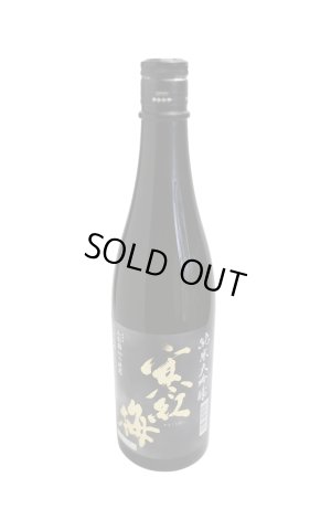 画像1: 寒紅梅　純米大吟醸　山田錦　720ml