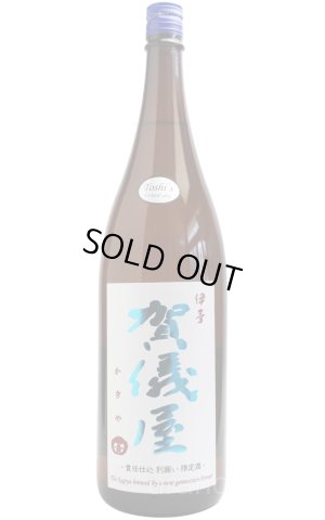 画像1: 伊予賀儀屋　Toshi`s Sake　責任仕込み純米酒　別囲い限定酒　1.8L
