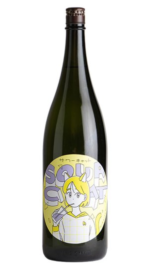 画像1: 飛良泉　サワーキャット おりがらみ火入　1.8L　(冷蔵推奨)