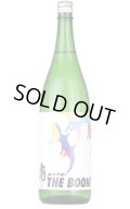 南 「カラクチ THE BOON!」純米無濾過原酒　1.8L　(冷蔵)