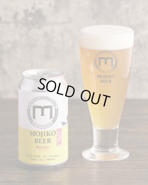 画像1: 門司港ビール工房　ヴァイツェン　350ml　(冷蔵) 