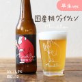 箕面ビール　MINOH BEER 桃ヴァイツェン　330ml　(冷蔵)