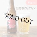 箕面ビール　MINOH BEER 桃ヴァイツェン　330ml　(冷蔵)