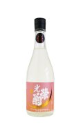 光栄菊 Tasogare Orange 黄昏オレンジ　火入　720ml