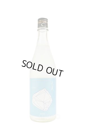 画像1: 天美　純米吟醸　蒼 アオイ　720ml　(冷蔵推奨)