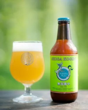 画像1: 志賀高原ビール　無我霧中 / Hazy IPA 　330ｍl　(冷蔵)