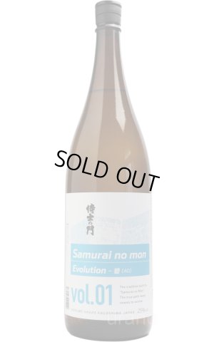 画像1: [芋焼酎]　侍士の門　Evolution - 碧（AO）　25度　1.8L