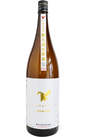 画像1: 高千代　高龗 (こうりゅう)　中取り　無濾過生原酒　1.8L （冷蔵）