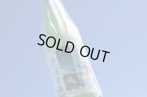 画像1: たかちよ SEASIDE STORY 限定直汲みTripleFive 微活性おりがらみ無ろ過生　720ml　(冷蔵)