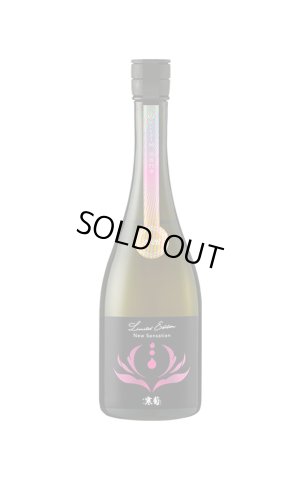 画像1: 総乃寒菊　Discovery　New Sensation　-コシヒカリ90- うすにごり無濾過生原酒　720ml　(冷蔵)