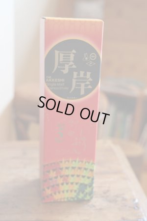 画像1: [ウイスキー]　厚岸 シングルモルトジャパニーズウイスキー 秋分 55度　 / 厚岸蒸溜所　 700ml　化粧箱入