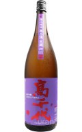 高千代MYSTICPURPLE　純米吟醸　扁平精　 無濾過生酒　1.8L　(冷蔵)